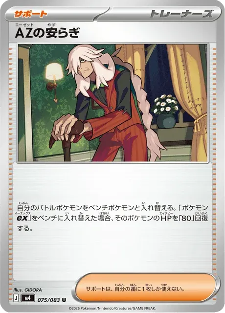Carte Pokémon Tranquillité d’A.Z. 075, extension Ninja Spinner (japonais)