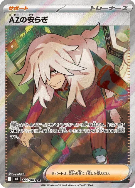 Carte Pokémon Tranquillité d’A.Z. 108, extension Ninja Spinner (japonais)