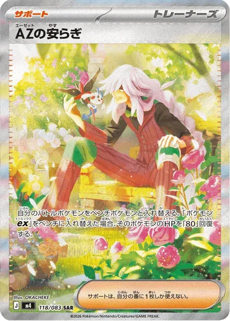 Carte Pokémon Tranquillité d’A.Z. 118, extension Ninja Spinner (japonais)
