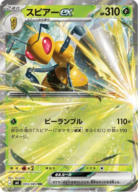 Carte Pokémon Dardargnan-ex 003, extension Ninja Spinner (japonais)