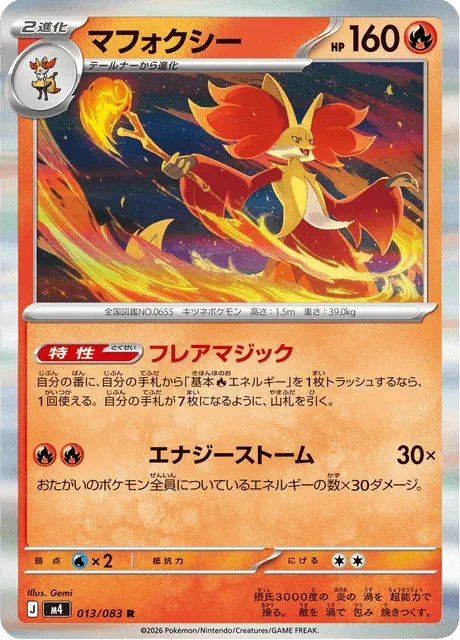 Carte Pokémon Goupelin 013, extension Ninja Spinner (japonais)