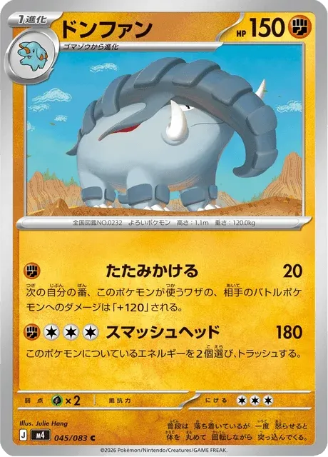 Carte Pokémon Donphan 045, extension Ninja Spinner (japonais)