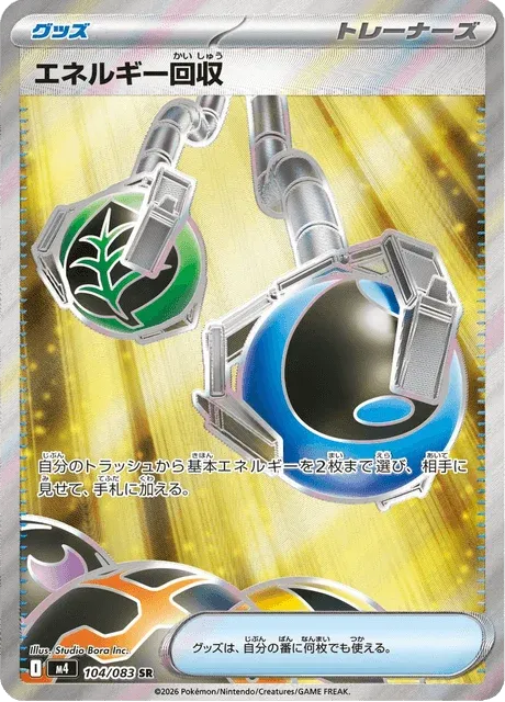 Carte Pokémon Récupération d’Énergie 104, extension Ninja Spinner (japonais)