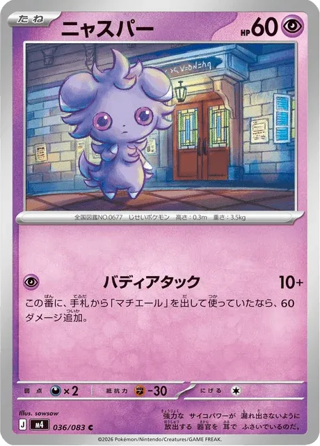 Carte Pokémon Psystigri 036, extension Ninja Spinner (japonais)