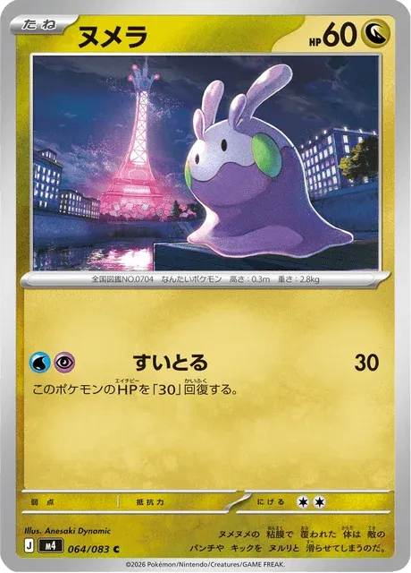 Carte Pokémon Mucuscule 064, extension Ninja Spinner (japonais)