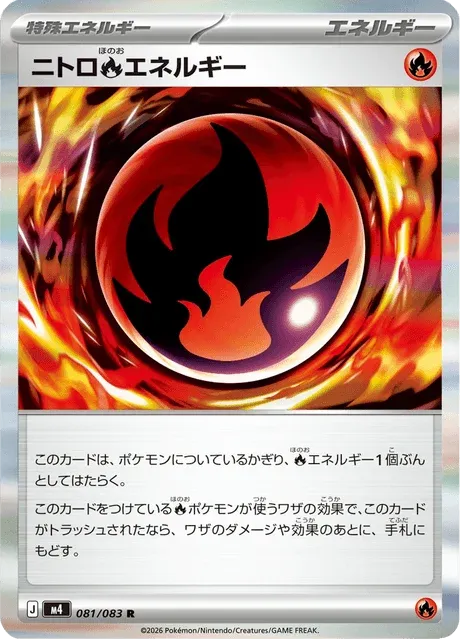 Carte Pokémon Énergie Fire Nitro 081, extension Ninja Spinner (japonais)