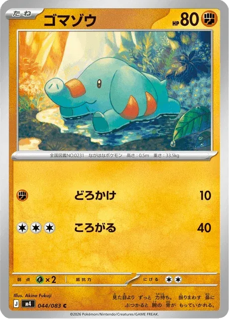 Carte Pokémon Phanpy 044, extension Ninja Spinner (japonais)
