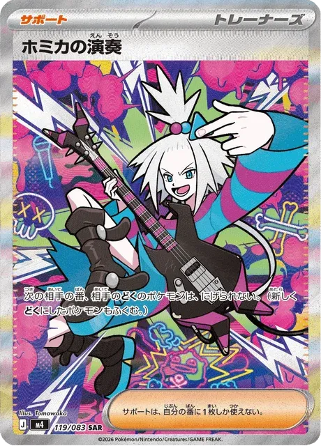 Carte Pokémon Performance de Strykna 119, extension Ninja Spinner (japonais)