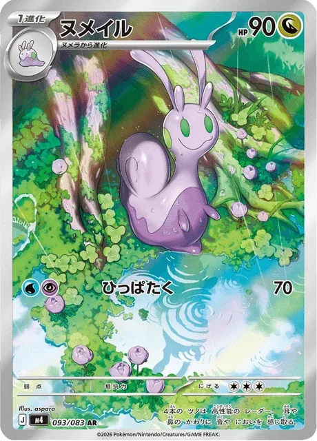 Carte Pokémon Colimucus 093, extension Ninja Spinner (japonais)