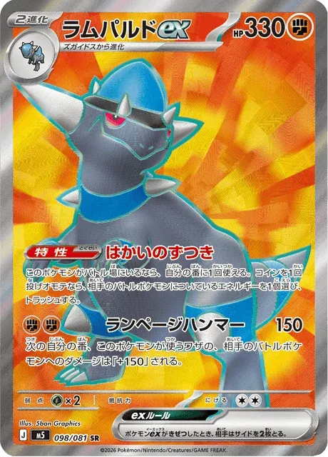 Carte Pokémon Charkos-ex 098, extension Abyss Eye (japonais)