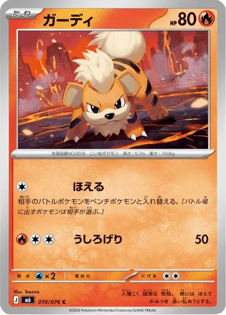 Carte Pokémon Caninos 010, extension Storm Emeralda (japonais)