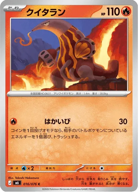 Carte Pokémon Aflamanoir 016, extension Storm Emeralda (japonais)