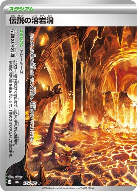 Carte Pokémon Legendary Lava Cave 075, extension Storm Emeralda (japonais)
