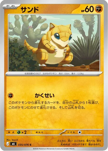 Carte Pokémon Sabelette 035, extension Storm Emeralda (japonais)