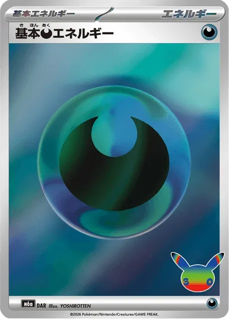 Carte Pokémon Énergie Obscurité D, extension 30th Celebration (japonais)