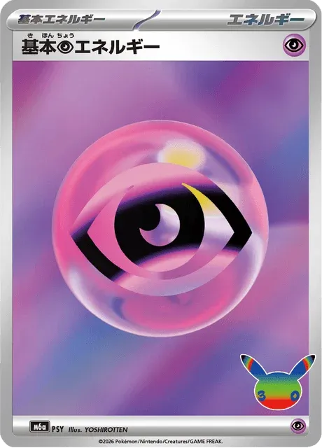Carte Pokémon Énergie Psy P, extension 30th Celebration (japonais)