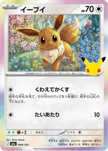 Carte Pokémon Évoli 094, extension 30th Celebration (japonais)