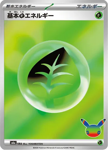 Carte Pokémon Énergie Plante G, extension 30th Celebration (japonais)