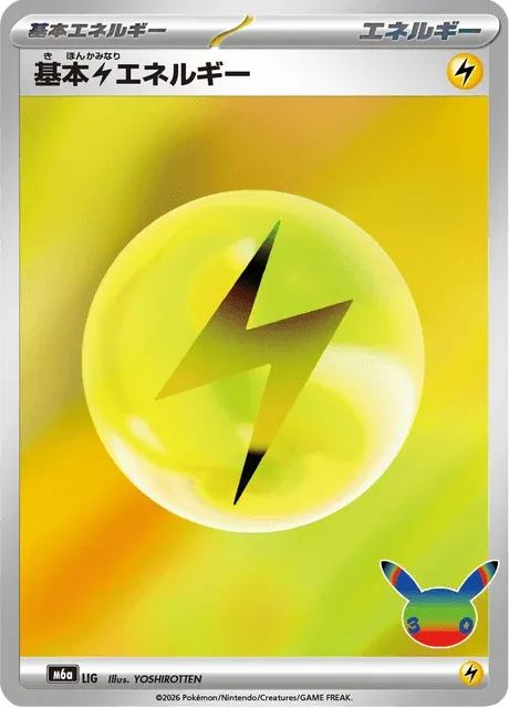 Carte Pokémon Énergie Électrique L, extension 30th Celebration (japonais)