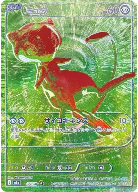 Carte Pokémon Mew GRGB, extension 30th Celebration (japonais)