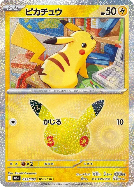 Carte Pokémon Pikachu 025, extension 30th Celebration (japonais)
