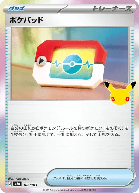 Carte Pokémon Poké Registre 102, extension 30th Celebration (japonais)