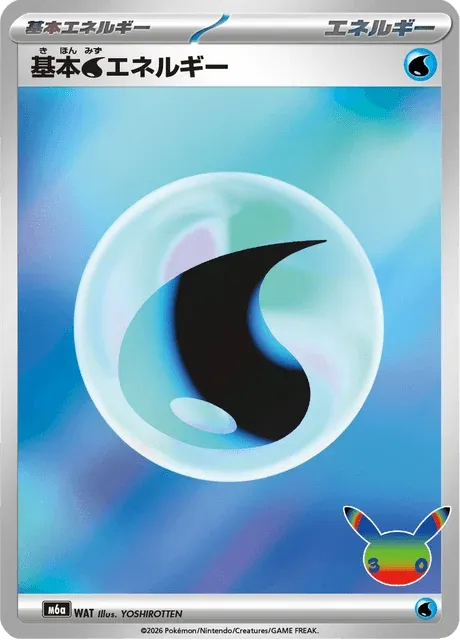 Carte Pokémon Énergie Eau W, extension 30th Celebration (japonais)