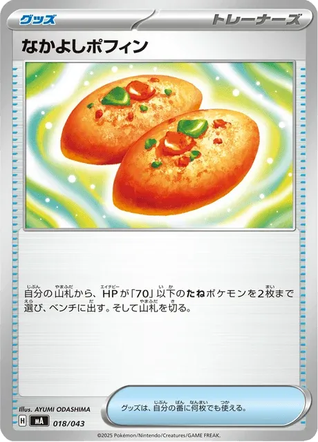 Carte Pokémon Poffin Copain-Copain 018, extension Premium Trainer Box MEGA (japonais)