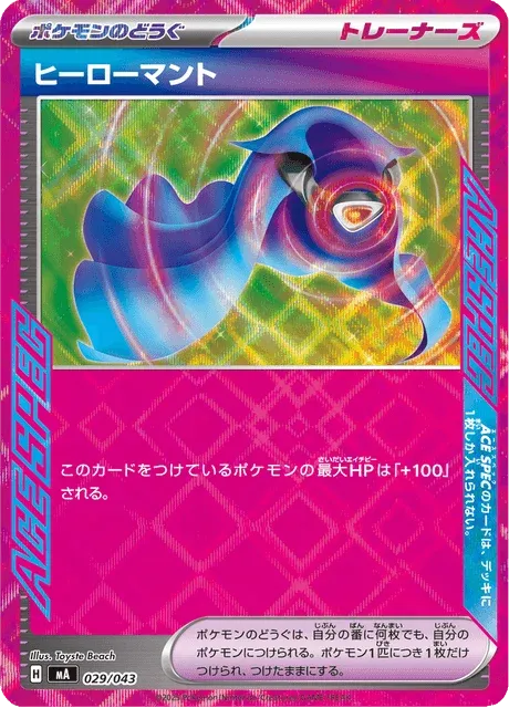 Carte Pokémon Cape Héroïque 029, extension Premium Trainer Box MEGA (japonais)