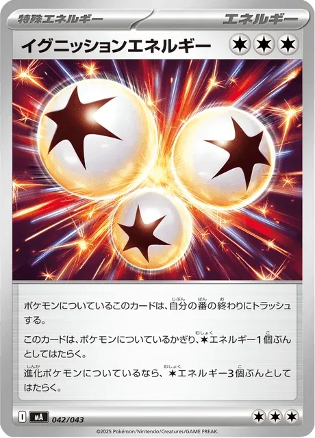 Carte Pokémon Énergie Amorce 042, extension Premium Trainer Box MEGA (japonais)