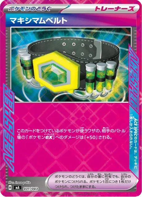 Carte Pokémon Ceinture Maximale 031, extension Premium Trainer Box MEGA (japonais)