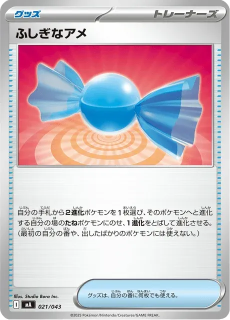 Carte Pokémon Super Bonbon 021, extension Premium Trainer Box MEGA (japonais)