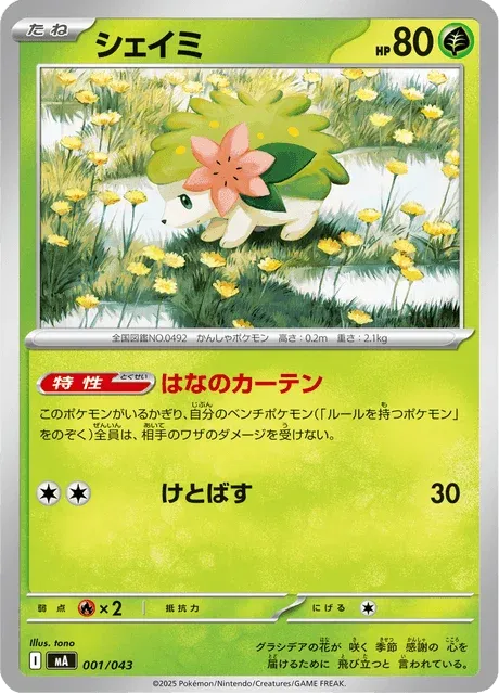 Carte Pokémon Shaymin 001, extension Premium Trainer Box MEGA (japonais)