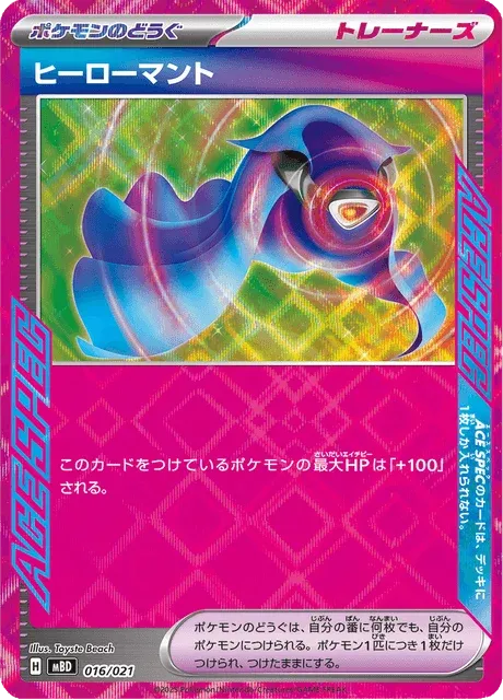 Carte Pokémon Cape Héroïque 016, extension MEGA Starter Set Mega Diancie ex (japonais)
