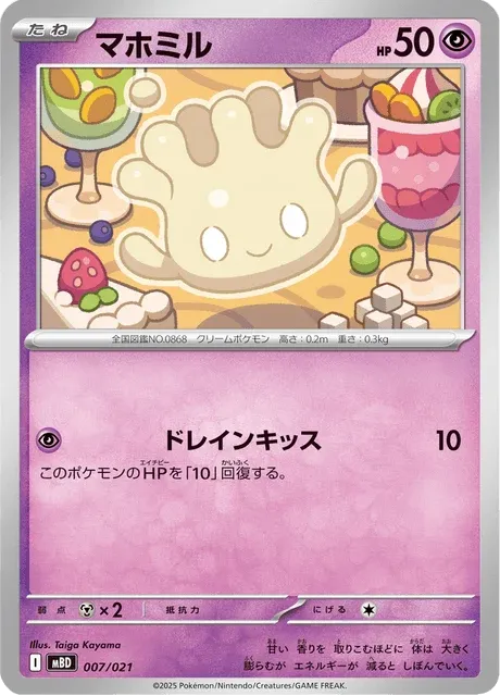 Carte Pokémon Crèmy 007, extension MEGA Starter Set Mega Diancie ex (japonais)