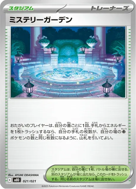 Carte Pokémon Jardin Mystère 021, extension MEGA Starter Set Mega Diancie ex (japonais)
