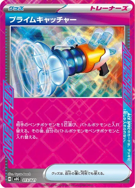 Carte Pokémon Attrape-Ultime 013, extension MEGA Starter Set Mega Gengar ex (japonais)