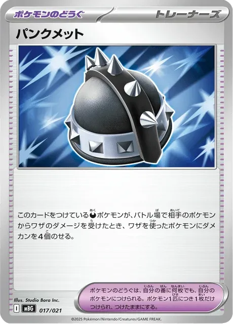 Carte Pokémon Casque Punk 017, extension MEGA Starter Set Mega Gengar ex (japonais)