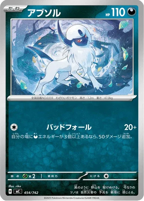 Carte Pokémon Absol 454, extension Starter Decks 100 Battle Collection (japonais)