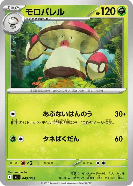 Carte Pokémon Gaulet 049, extension Starter Decks 100 Battle Collection (japonais)