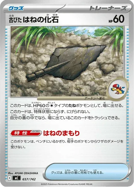 Carte Pokémon Fossile Plume Ancien 657, extension Starter Decks 100 Battle Collection (japonais)