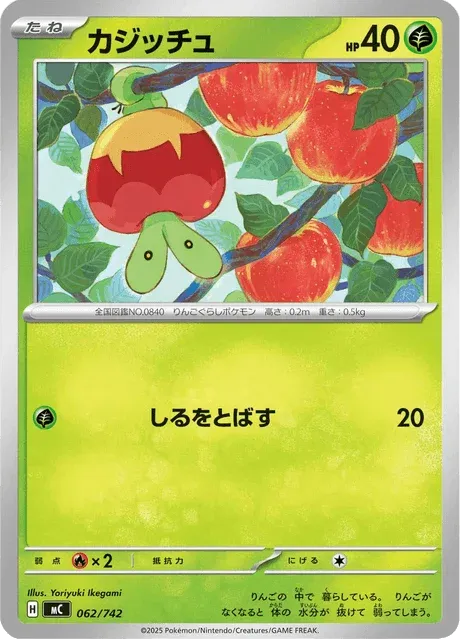 Carte Pokémon Verpom 062, extension Starter Decks 100 Battle Collection (japonais)