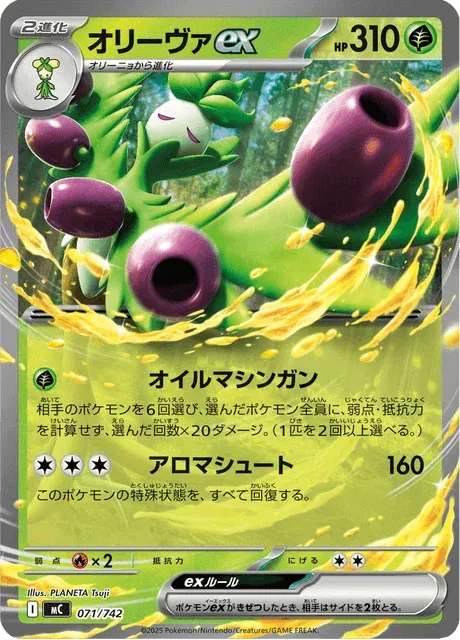 Carte Pokémon Arboliva-ex 071, extension Starter Decks 100 Battle Collection (japonais)