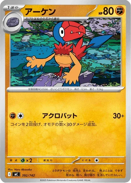 Carte Pokémon Arkéapti 392, extension Starter Decks 100 Battle Collection (japonais)