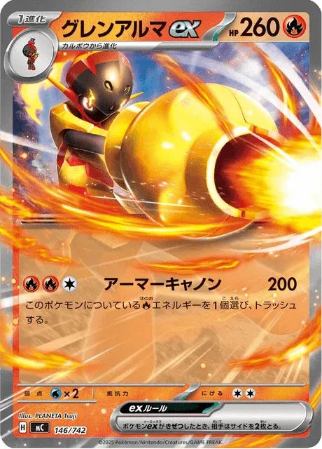 Carte Pokémon Carmadura-ex 146, extension Starter Decks 100 Battle Collection (japonais)