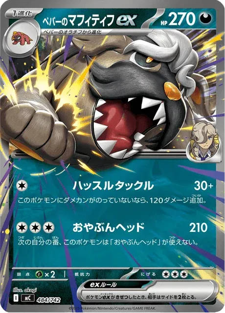 Carte Pokémon Dogrino-ex de Pepper 484, extension Starter Decks 100 Battle Collection (japonais)