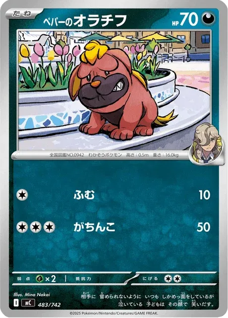 Carte Pokémon Grondogue de Pepper 483, extension Starter Decks 100 Battle Collection (japonais)