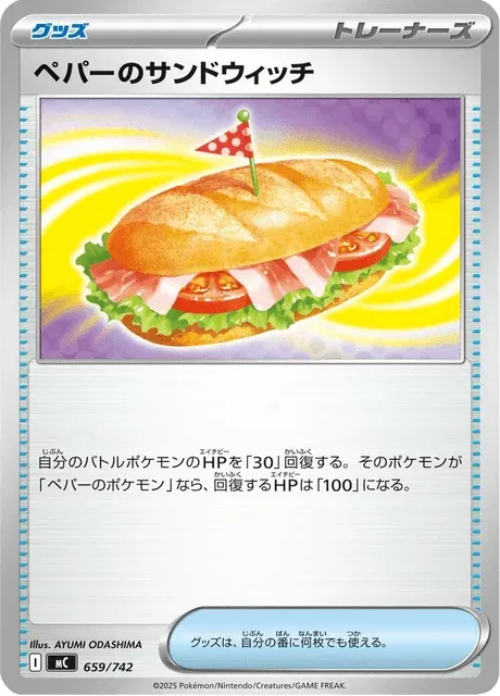 Carte Pokémon Sandwich de Pepper 659, extension Starter Decks 100 Battle Collection (japonais)