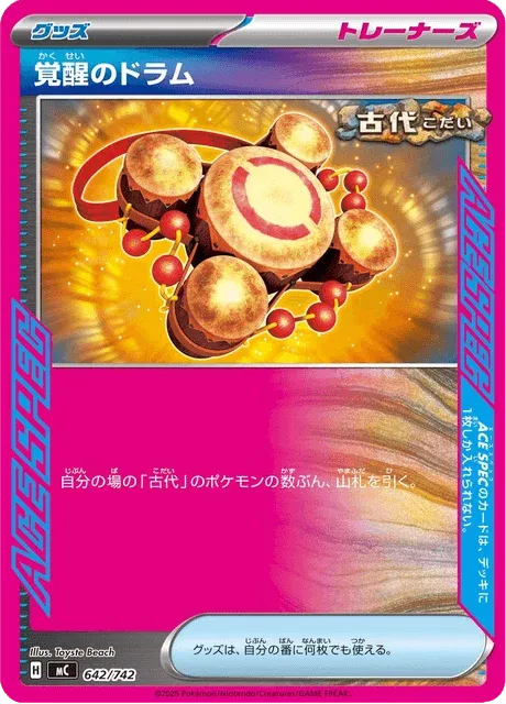 Carte Pokémon Tambour Éveil 642, extension Starter Decks 100 Battle Collection (japonais)