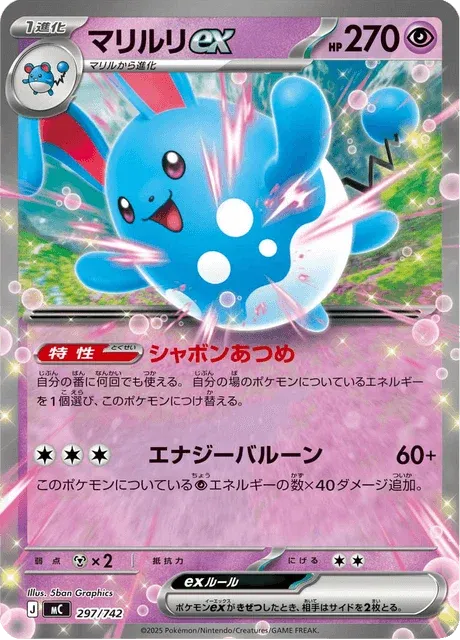 Carte Pokémon Azumarill-ex 297, extension Starter Decks 100 Battle Collection (japonais)